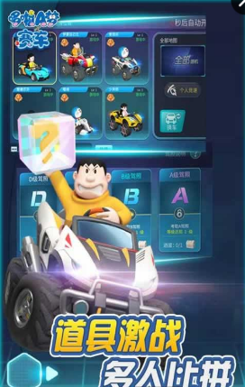 哆啦a梦赛车 哆啦a梦赛车正版手游下载