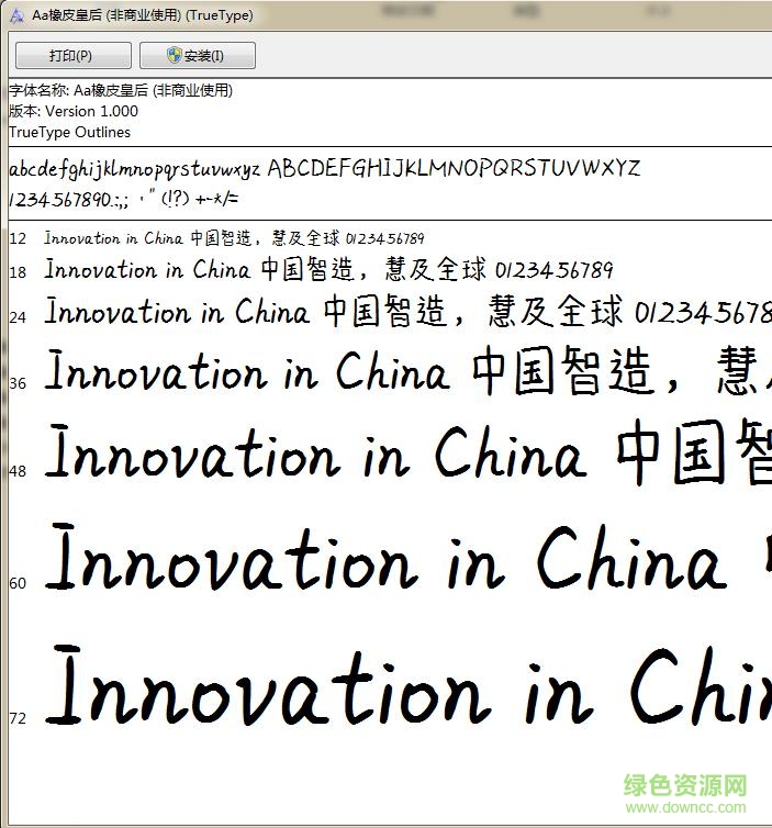 Aa-橡皮皇后(iFont) 0
