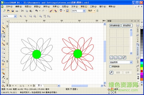 coreldraw x4绿色精简版 v14.0 免费版0