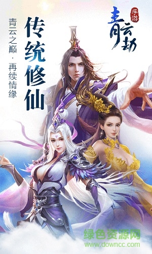 350游戏青云劫官方 v1.0.0 安卓版0