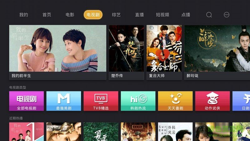 当贝影视快搜tv版 v2.2.0 安卓电视版2