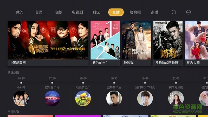 当贝影视快搜tv版 v2.2.0 安卓电视版0
