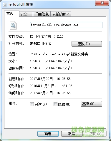iertutil.dll win7 64 1