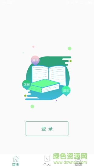 锡山学习在线 v1.3.1 安卓版1