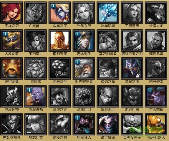 英雄联盟台服语音包 官方版0