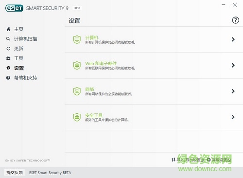 nod32 9.0免激活码版 v9.0.349.15 简体中文正式版0