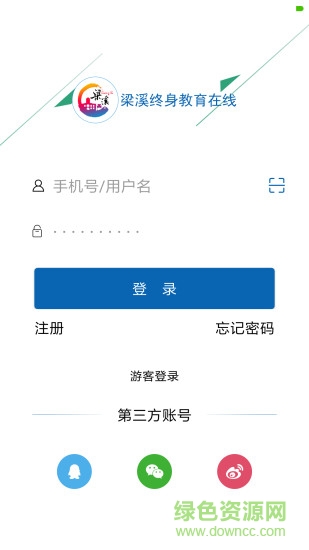 梁溪学习在线app 梁溪学习在线app