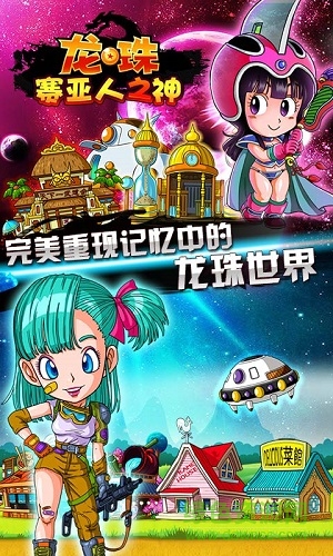 龙珠赛亚人之神变态版 v6.0.1 安卓sf版2