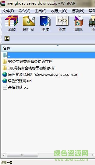 梦幻群侠传3完美存档 0