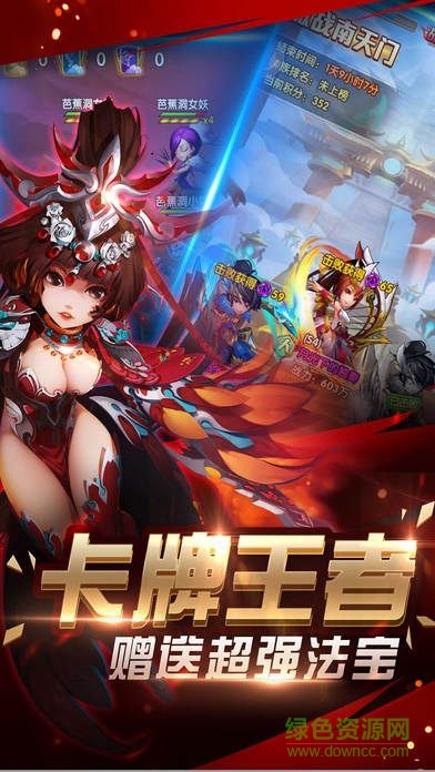 热血卡牌西游记手游 v1.0 官网安卓版0