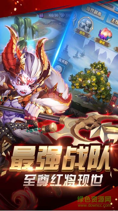 热血卡牌西游记