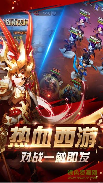 热血卡牌西游记手游 v1.0 官网安卓版3