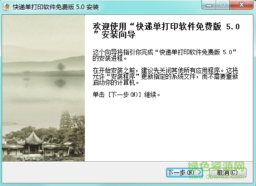 飚风快递单打印软件免费版 v5.09 官方最新版0