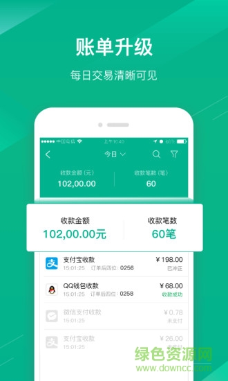 中国邮政邮惠付 v5.1.0 安卓版2