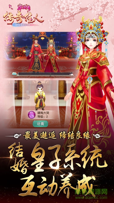 芈月传之传奇佳人 v1.0.7 安卓版1