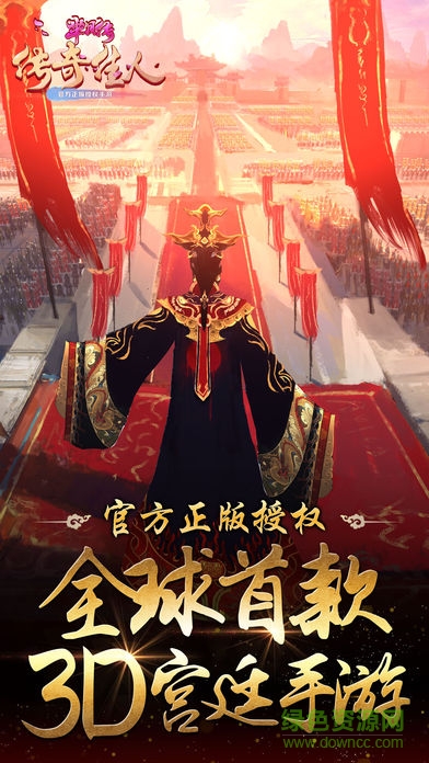 芈月传之传奇佳人 v1.0.7 安卓版3