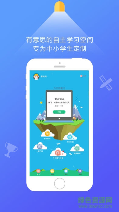 101智慧课堂app(学生端) v1.11.28.18 官方安卓版0