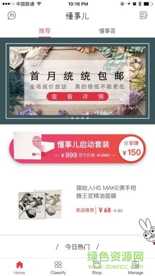 懂事儿 v1.0.6 安卓版0