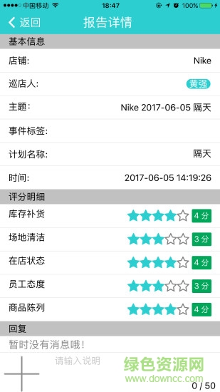 每人店 v5.0.5 安卓版1