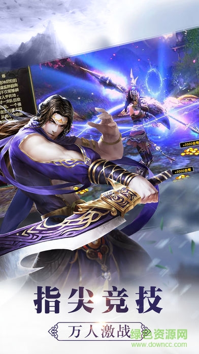 天神之怒 v1.0 安卓版3