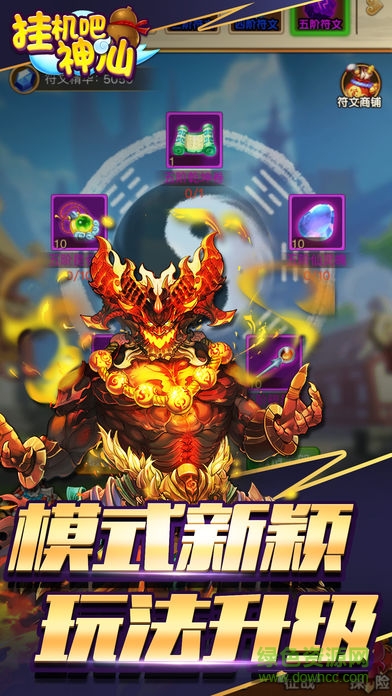 挂机吧神仙 v1.0 安卓版1