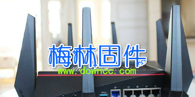 华硕梅林固件官网-小宝梅林固件下载-梅林固件手机app