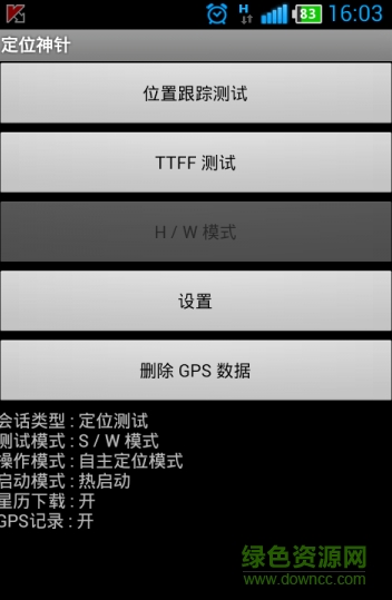 angrygps定位神针中文版 v1.0 安卓修正版0