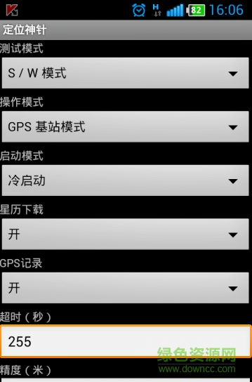 angrygps定位神针中文版 v1.0 安卓修正版2