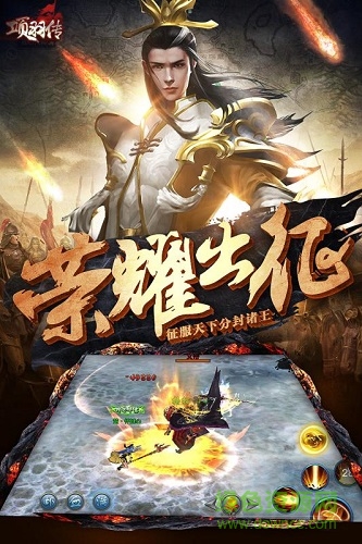 项羽传果盘版 v3.0.1.25 安卓版2