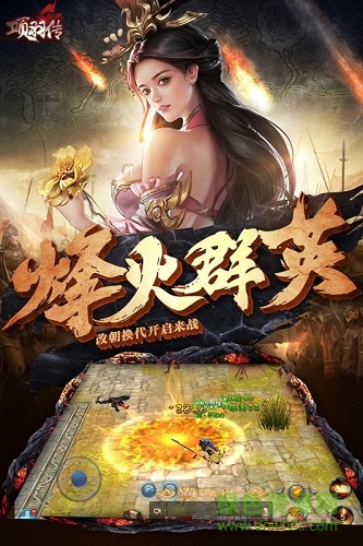 项羽传果盘版 v3.0.1.25 安卓版1