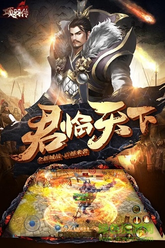 项羽传果盘版 v3.0.1.25 安卓版0