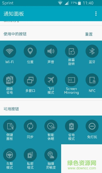 三星quickpanel restore数据开关(快速面板) v1.4.2 安卓版1
