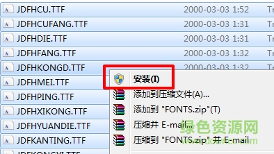 wps字体打包下载 wps字体