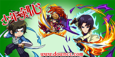 少年剑心