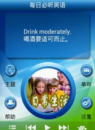 每日必听英语pc版 v7.0.6 官方版0