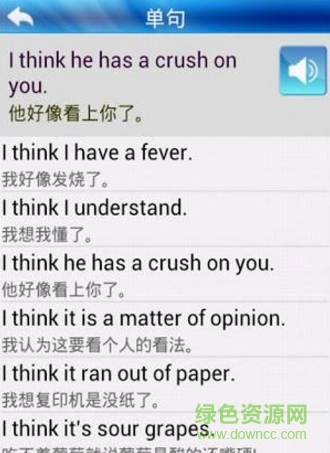 每日必听英语pc版 v7.0.6 官方版2