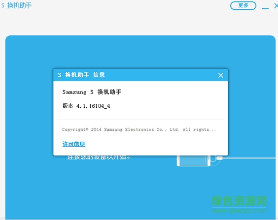 s换机助手smart switch for mac 苹果电脑版0