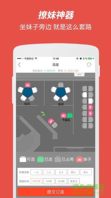 网喵苹果版(改名简喵) v5.20.0 iphone版0