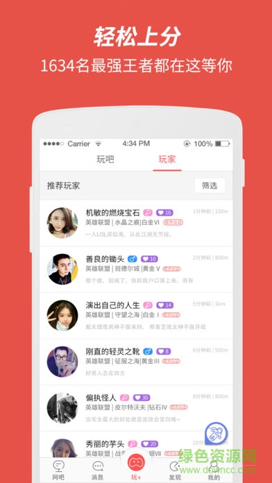 网喵苹果版(改名简喵) v5.20.0 iphone版1