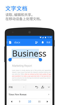 极速office 2019 v2.0.1.0 安卓版0