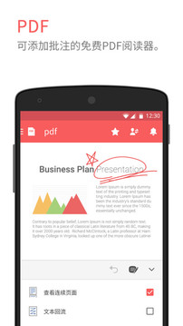 极速office 2019 v2.0.1.0 安卓版2