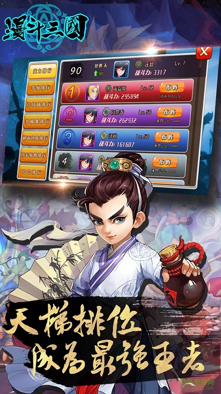 果盘漫斗三国手游ios版 v1.2.18 iphone版1