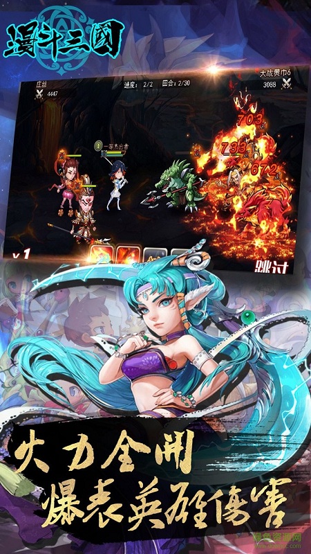 果盘漫斗三国手游ios版 v1.2.18 iphone版2