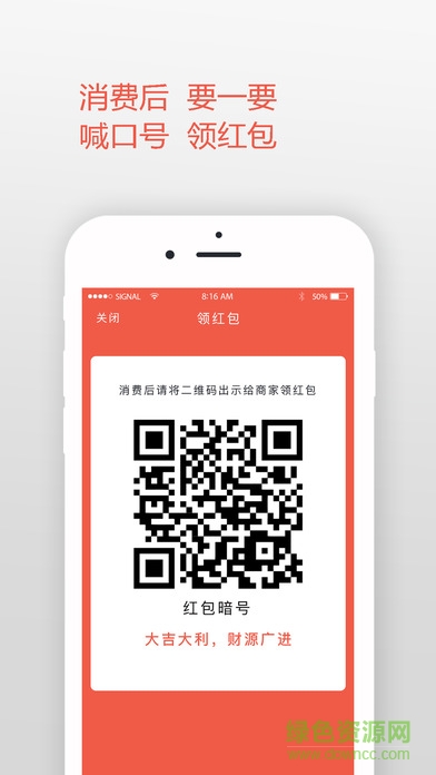 上海火蕙红包商铺 v1.4 安卓版3