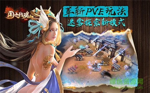 国之战魂内购修改版 v1.2.9 安卓版1