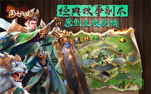 国之战魂内购修改版 v1.2.9 安卓版2