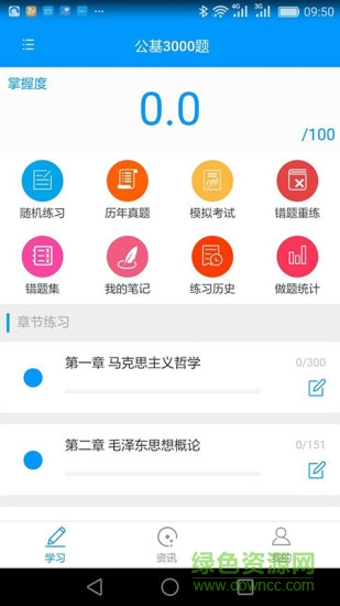 大河教育(公考) v0.0.2 安卓版0