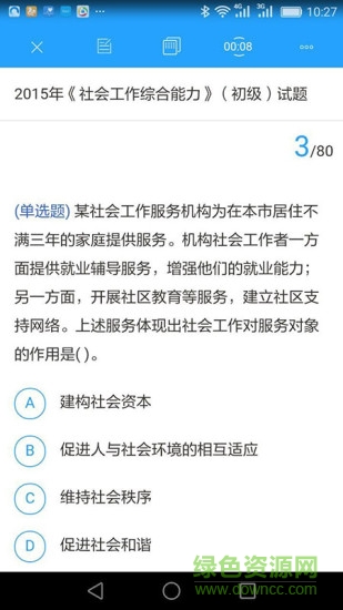 大河教育(公考) v0.0.2 安卓版1