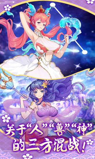 萝莉养成计划手机版 v1.1.0.00810019 安卓版1