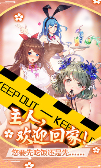 萝莉养成计划手机版 v1.1.0.00810019 安卓版3